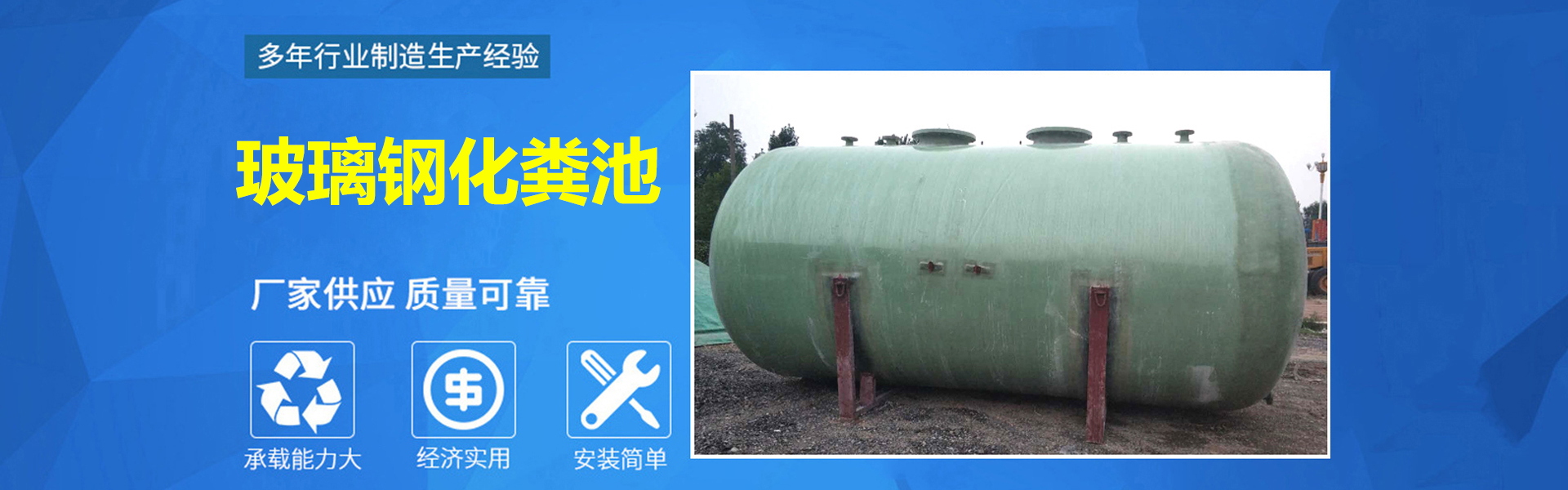 玻璃鋼儲罐