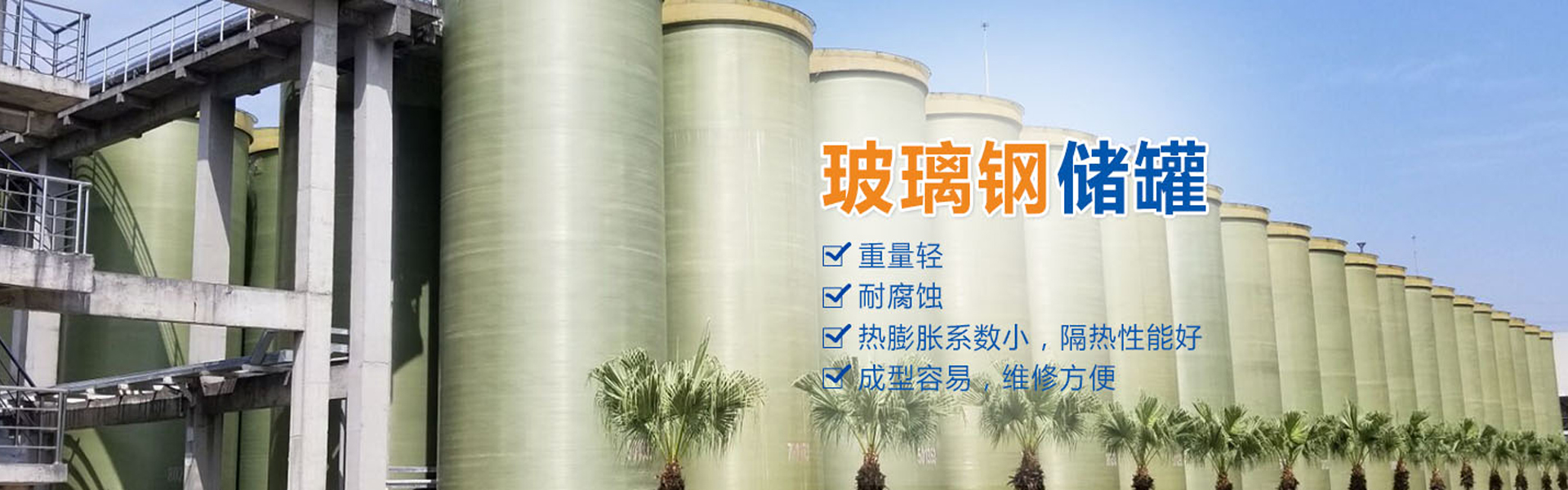 玻璃鋼化糞池